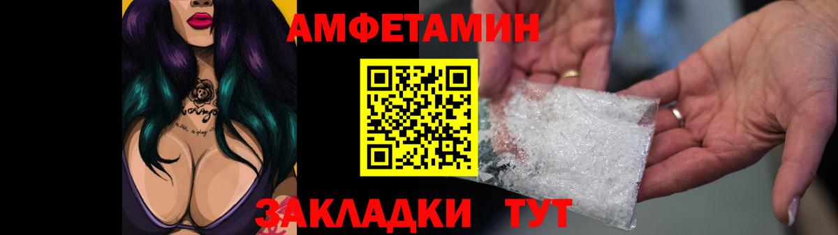 Amphetamine VHQ  Вход с VPN  Amphetamine  Амфетамин  Советский 
