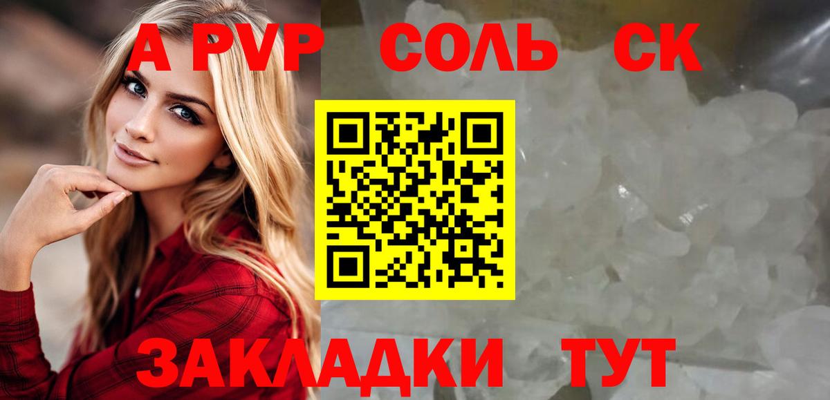 Alpha-PVP мука  Вход с VPN  Alfa_PVP СК  Советский  Alfa_PVP кристаллы 