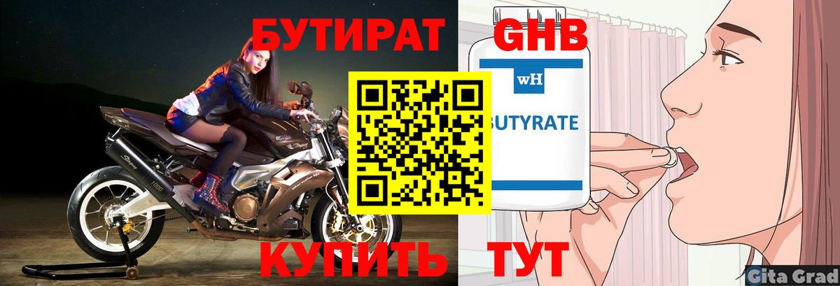 Советский  Бутират 1.4BDO  Вход с VPN 