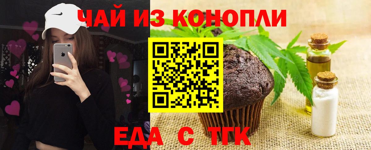Canna-Cookies марихуана Советский