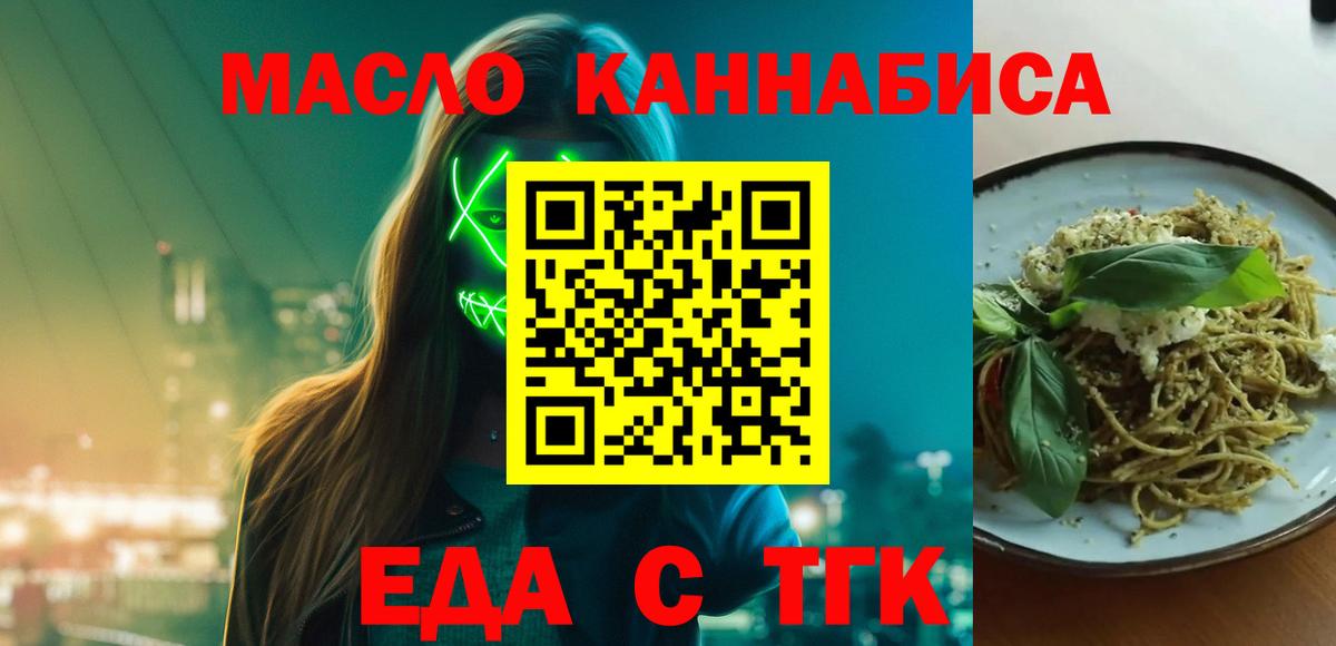 Cannafood конопля  Вход с VPN  Советский 