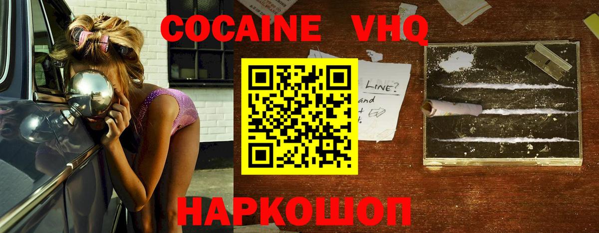 Советский  Кокаин Перу  Вход с VPN  даркнет сайт  Кокаин Columbia 