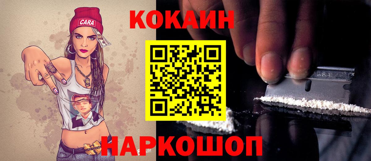 Кокаин 99% Советский