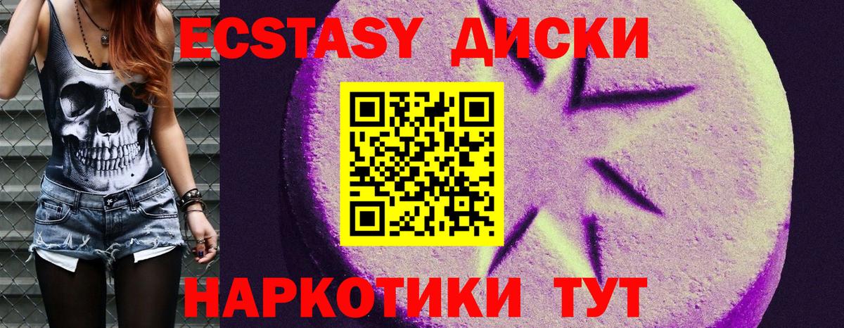 Советский  ЭКСТАЗИ круглые  Ecstasy Philipp Plein  ОМГ ОМГ онион  Вход с VPN 
