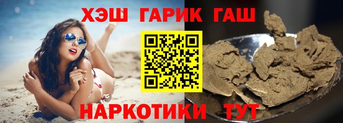 ГАШ hashish Советский