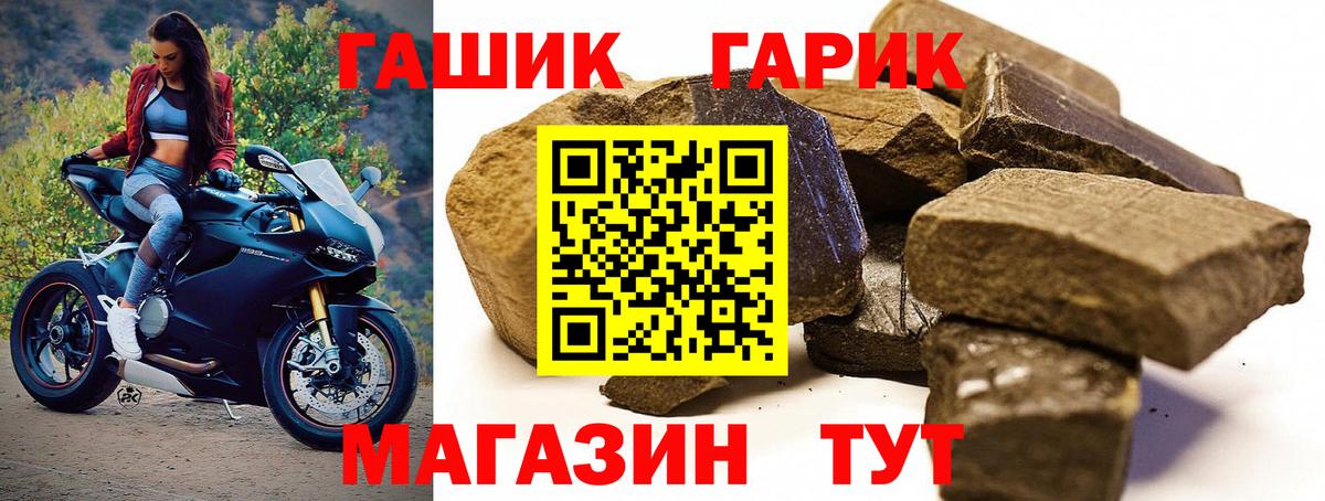 Гашиш Premium  наркотики  Советский  Вход с VPN  ГАШ гарик 