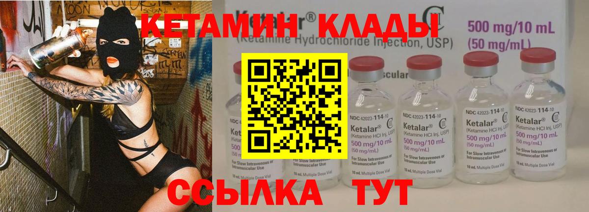 КЕТАМИН ketamine Советский