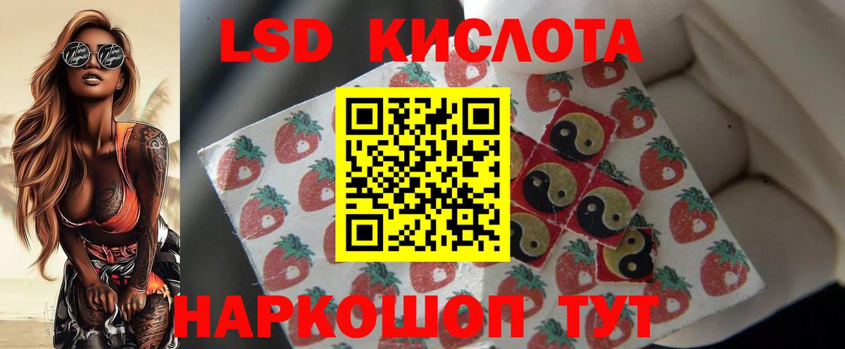 Лсд 25 экстази кислота Советский