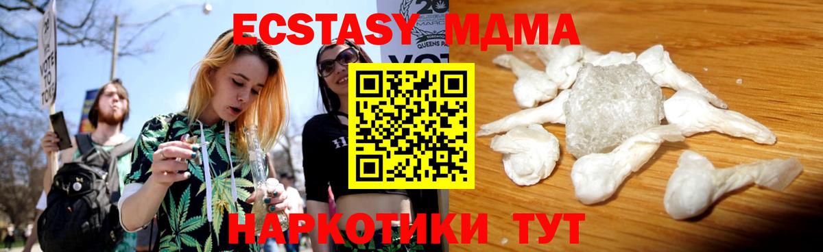 MDMA  Вход с VPN  Советский  МДМА VHQ 