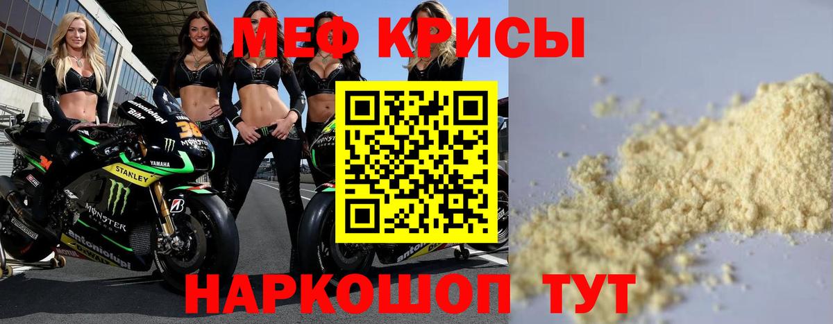 Советский  Мефедрон VHQ  МЕФ  МЕФ 4 MMC  Вход с VPN 