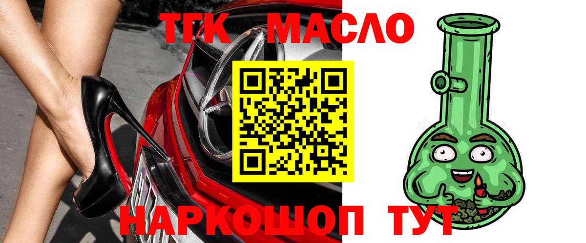Советский  цена наркотик  Вход с VPN  Дистиллят ТГК Wax 